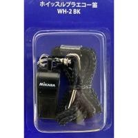 ราคา MIKASA WH 2 นกหวีด นกหวีดผู้ตัดสิน พร้อมสายคล้องคอ ของแท้ 100 (7089532197)
