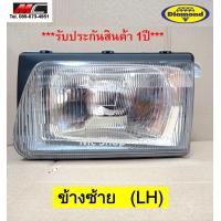 ราคา ไฟหน้า TFR มังกรทอง ISUZU 1995 1996 ตราเพชร ข้างซ้าย (5471580407)