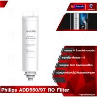 ราคา Philips Dispenser Filter ใส้กรองเครื่องกรองน้ำ รุ่น ADD550