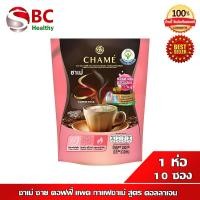ราคา กาแฟ แพค ถั่งเช่า CHAME Sye Coffee Pack ชาเม่ ซาย คอฟฟี่ (15601740700)