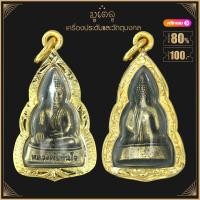 ราคา พระเครื่อง หลวงพ่อทันใจ องค์เล็ก เลี่ยมกรอบ ชุบทองแท้ จี้พระ จี้เครื่องราง (3942118724)
