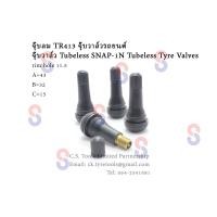 ราคา จุ๊บลมยาง TR413 จุ๊บวาล์วรถยนต์ จุ๊บวาล์ว Tubeless 4 ตัว จุ๊บลมยาง (3254276714)
