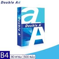 ราคา B4 Double A กระดาษถ่ายเอกสาร 80 แกรม ขนาด B4 500 แผ่น จำหน่าย 1 รีม (5046932800)