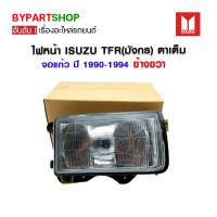 ราคา ไฟหน้า ISUZU TFR มังกร ตาเต็ม จอแก้ว ปี1990 1994 ข้างขวา งานแท้ TYC (738316846)