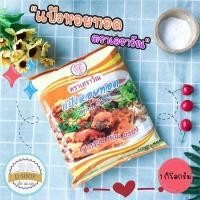ราคา แป้งหอยทอด ตราเอราวัณ ขนาด1 กก แป้งหอยทอดสำเร็จรูป แป้งชุปทอด แป้งทอดกรอบ หอยทอดกรอบ หอยนางรมทอด (7612663554)
