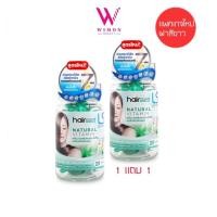 ราคา 1แถม1 สูตรใหม่ อ่านก่อนสั่งค่ะ Lesasha hair vitamin serum capsule green tea mint เลอซาช่า แฮร์วิตามิน เซรั่ม แคปซูล สูตรกรีนทีและมิ้นท์ 20 แคปซูล กระปุก (7186782460)