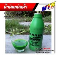 ราคา น้ำยาหม้อน้ำ หน้ำยาหล่อเย็น น้ำยากันสนิมหม้อน้ำ สำหรับรถมอเตอร์ไซด์ ป้องกันหม้อน้ำเดือด ป้องกันการกัดกร่อน ป้องกันการเกิดสนิม (12031755231)