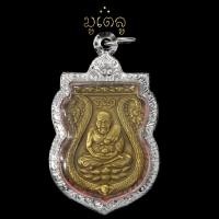 ราคา เหรียญหลวงปู่ทวด หลังฤทธิ์ไอ้ไข่ รุ่นแรก วัดเสมาเมือง จ นครศรีธรรมราช ปี2516 เนื้อกะไหล่ทอง เลี่ยมกรอบสแตนเลสแท้ 100 (11350388408)