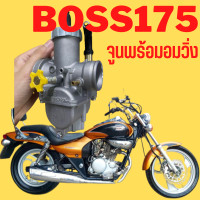 ราคา คาบูเอ็นโปรแท้โรงงาน บอส175 boss175 w175 Kawasaki Boss175 ทวีทรัพย์MOTOPARt (17534481799)