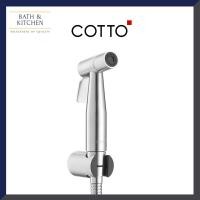 Cotto ฝักบัวฉีดชำระสแตนเลส รุ่น CT9902-SA(HM)