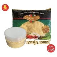 ราคา พาเมซานชีส กระปุกแบ่งขาย 100ml ผลิตจากนมแท้ ตรา Giovannies ชีสที่มีชื่อเสียงที่สุดจากอิตาลี Giovannies Parmesan Cheese 100ml (6754712916)