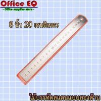 ราคา ไม้บรรทัด ไม้บรรทัดเหล็ก 20ซม 30ซม ฟุตเหล็ก ไม้บรรทัดฟุตเหล็ก ไม้บรรทัดสแตนเลส ไม้บรรทัดสแตนเลสอย่างดี เครื่องเขียน อุปกรณ์การเรียน (7697424485)