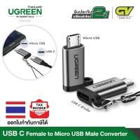 ราคา UGREEN USB C Female to Micro USB Male Cable Adapter For All รุ่น 50590 of Handphone with Micro USB Interface Including Xiaomi Redmi Note3 Huawei P9 lite Nova 2i QC 2 0 Quick Charge Data Sync (32683901