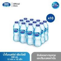 ราคา เนสท์เล่ เพียวไลฟ์ น้ำดื่ม 0 33ลิตร แพ็ค 12 ขวด x 10 แพ็ค (18820535542)