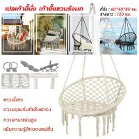 ราคา ชิงช้ารังนก กระเช้าชิงช้าหวายเทียม เก้าอี้หวายรังนก ตกแต่งบ้าน สวน เปลนั่ง เก้าอี้ เก้าอี้แขวนรังนก เก้าอี้แบบแขวน ราคาถูกสุดๆ (13619404433)