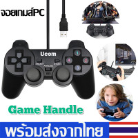 ราคา จอยเกมส์ จอยเกมส์PCเดี่ยวสั่น Joy stickจอยUSB For PCจอยเกมjoystickpcเสียบและเล่นได้ รองรับPCWinXPWin7Win8WIN10และเกมอื่น ๆB49 (8388305919)