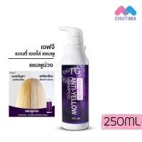 ราคา แชมพูม่วง เอฟจี แอนตี้ เยลโล่ 250 มล FG By Farger anti yellow shampoo 250 ml (17447518793)