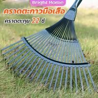 ราคา คราดตะกาวมือเสือ ไม่รวมด้าม คราดตะกุย 22 ซี่ คราดเหล็ก Garden grass rake (19382097266)
