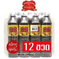 ราคา ปลาร้าแม่เหรียญ 12ขวด ส่งฟรี (8756259494)