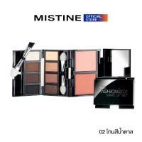 ราคา MISTINE FASHIONISTA MAKE UP SET ชุดเมคอัพ (360152439)