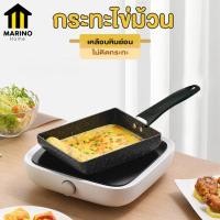 ราคา Marino กระทะ กระทะม้วนไข่ กระทะไข่ม้วน ไข่หวาน เคลือบหินอ่อน No Y600 (7887170584)