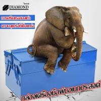 ราคา Diamond กล่องเครื่องมือ กล่องเก็บเครื่องมือช่าง 2ชั้น Tool Box 34 16 16cm สีน้ำเงิน (16983974800)