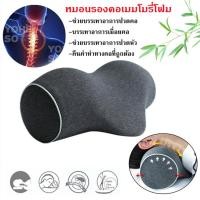 ราคา หมอนเพื่อสุขภาพ Health Pillow แก้นอนกรน ป้องกัน นอนตกหมอน นอนตะแคง memory foam เมโมรี่โฟม อย่างดี นอนไม่สบายยินดีคืนเงิน (14711376360)
