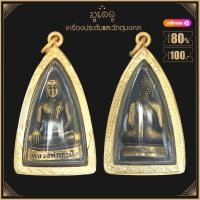 ราคา พระเครื่อง หลวงพ่อทันใจ องค์ใหญ่ เลี่ยมกรอบ ชุบทองแท้ จี้พระ จี้เครื่องราง (3942176725)