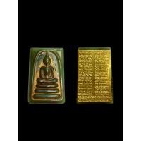ราคา พระบูชาพระสมเด็จหลังคาถาชินบัญชรลงรักปิดทองผ่านพิธีกรรมปลุกเสกเรียบร้อย เมตตาแคล้วคลาดปลอดภัย (11002947301)