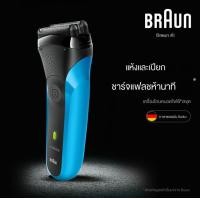 ราคา Braun ที่โกนหวดไฟฟ้า Series 3 แบบอย่าง 310S 3000S 3010S 3020S 3040S เครื่องโกนหนวด แบบชาร์จไฟได้ สําหรับผู้ชาย แบบพกพา มีสินค้า (17343941752)