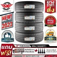 ราคา YOKOHAMA ยางรถยนต์ 265 65R17 ล้อขอบ17 รุ่น GEOLANDAR H T G056 4 เส้น ล๊อตใหม่กริ๊ป ปี2023 (794552798)