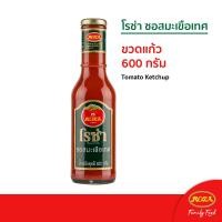 ราคา โรซ่า ซอสมะเขือเทศ Roza Ketchup ขนาด 600 กรัม (9224679307)