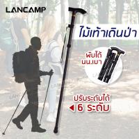 ราคา ไม้เท้าอเนกประสงค์ ไม้เท้าเดินเขา เดินป่า ไม้เท้าปีนเขา อลูมิเนียม Trekking pole ไม้เท้าพยุง ไม้ค้ำ แบบพับได้ น้ำหนักเบา (6245942285)