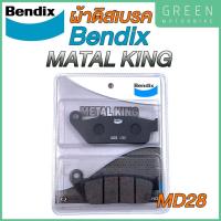 ราคา ผ้าดิสเบรกคุณภาพสูง Bendix เบนดิก รุ่น Metal King MD28 สำหรับ Honda CBR250R 250RB 300 500 650 หน้า (10601658702)