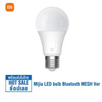 ราคา Chinese version Xiaomi Mi Smart Bluetooth Mesh LED Bulb สามารถปรับความสว่างและอุณหภูมิสีได้อย่างอิสระ LED Bulbs หลอดไฟ หลอดไฟ LED (18090236016)