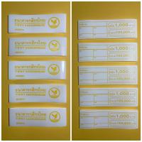 ราคา สายรัดธนบัตร กสิกรไทย แบงค์ 1000 จํานวน 10 สายรัด 1 สายรัดเงินได้จํานวน 1 แสนบาท (17687392800)
