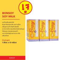 ราคา Bonsoy Soy Milk บอนซอย นมถั่วเหลือง 100 นำเข้าจากออสเตรเลีย 1 ลัง 6กล่อง (2236676720)
