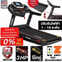 ราคา ผ่อน 0 10 เดือน ลู่วิ่งไฟฟ้า 3 แรงม้า ลู่วิ่ง FITEX R200 ปรับชันไฟฟ้า 18 ระดับ สปริงโช๊คคู่รับแรงกระแทก App เชื่อมต่อ (566424794)