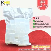 ราคา สบู่กลีเซอรีน เบสสบู่ กลีเซอรีน ไม่ระคายเคือง Glycerine Soap Base สูตรฟอง ใส 1 กก (4013048072)