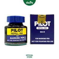 ราคา Pilot หมึกเติมปากกาเคมี 30 CC (7498097875)