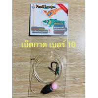 ราคา เบ็ดกาด ตกปลาช่อน ชุดตกใต้น้ำ เขียดสดเขียดซิ่ง (14380284955)