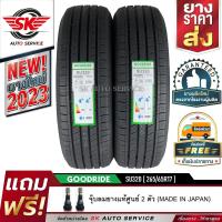 ราคา GOODRIDE ยางรถยนต์ 265 65R17 ล้อขอบ 17 รุ่น SU320 2 เส้น ล็อตใหม่ล่าสุดปี 2023 (13140748026)