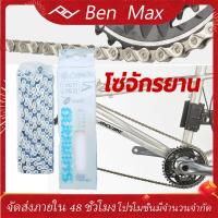 ราคา Benmax เฟืองจักรยาน เฟืองเกลียว7สปีด เฟืองหลังจักรยานแบบเกลียวฟรี 7 สปีด (12022043255)