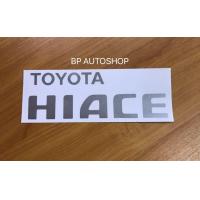 ราคา สติ๊กเกอร์ TOYOTA HIACE ติดฝาท้ายรถตู้ HIACE ราคาต่อชิ้น (6287884175)