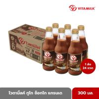 ราคา ไวตามิ้ลค์ ทูโก ช็อกโก แกรนเด 300 มล X 24 ขวด (16442294629)