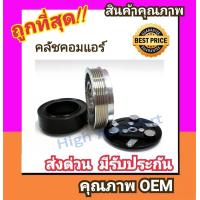 ราคา คลัชคอมแอร์ ฮอนด้า ซิตี้08 13แจ๊ส หน้า คลัช คอมแอร์ ครัช หน้าครัช Clutch Honda CITY 2008 2009Jazz แอร์ แอร์รถยนต์ ชุดคลัช มูเล่ย์ พูเล่ย์ (774696885)