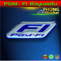 ราคา สติ๊กเกอร์ PGM FI ตัวนูนเรซิ่น (15102762260)