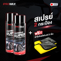 ราคา สเปรย์เคลือบเงา พรีเมี่ยม เคลือบพลาสติก เคลือบสีรถ เคลือบยางดำ เคลือบเบาะคอนโซล PROWAX PREMIUMWAX (18680366598)