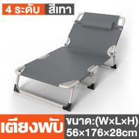 ราคา มีสินค้าพร้อมส่ง เตียงนอนพับได้ เตียงพับ ที่นอนพับได้เตียงนอน ความจุแบริ่ง 300KG ปรับได้ 4 ระดับ ไม่เปลืองพื้นที่จัดเก็บ เตียง 3 5 ฟุต ไม่ต้องติดตั้ง (19574928400)