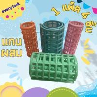 ราคา โรลม้วนผมพลาสติก ชุดโรลม้วนผม ดัดผม พร้อมส่ง (14672265475)